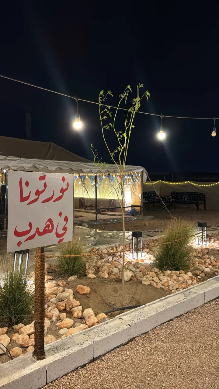 صورة ١، استراحة ومخيم هدب في الفيصلية