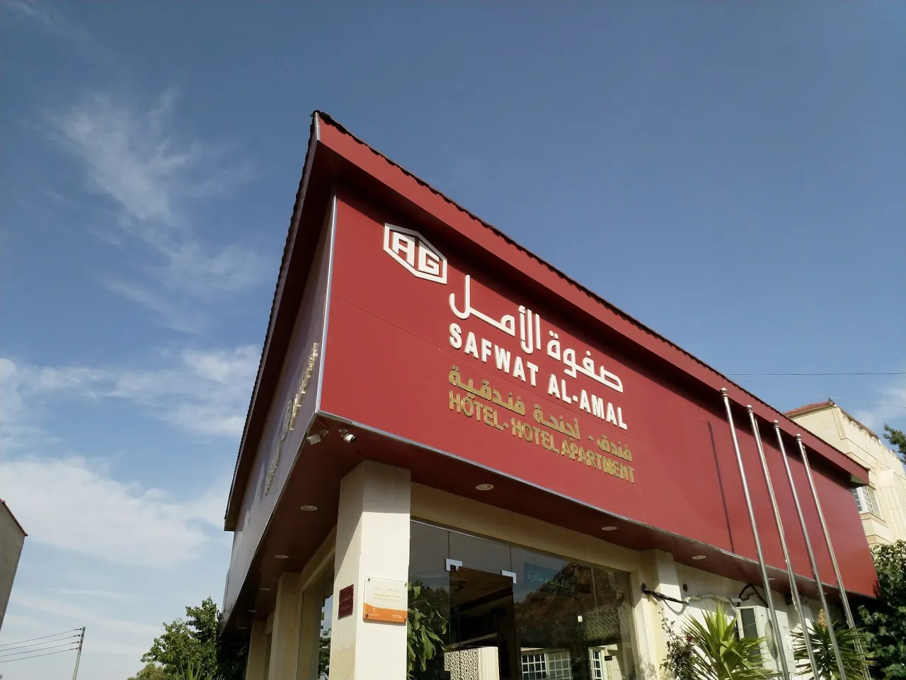 صورة ١، بيوت عطلات وشاليهات فيورى