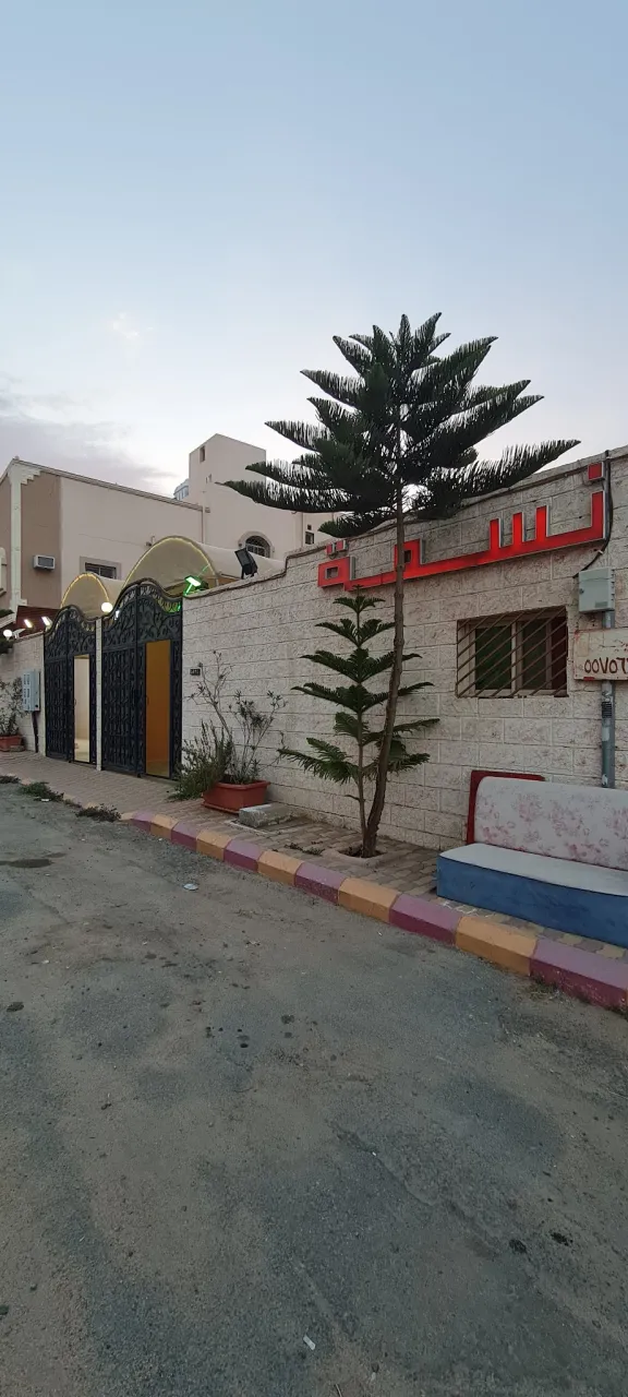 صورة ١، استراحة نسمه