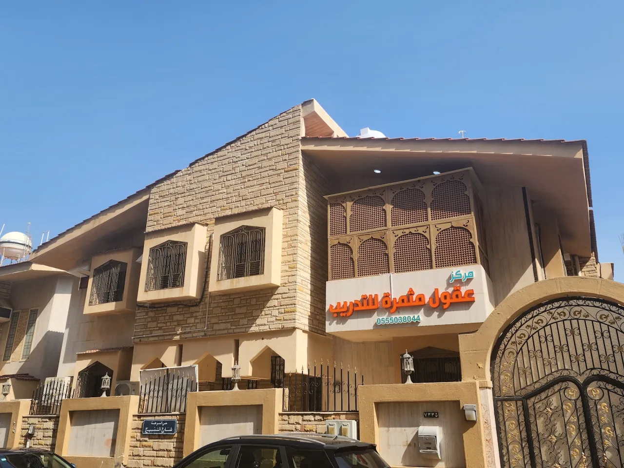 صورة ١، مركز عُقول مثمرة للتدريب