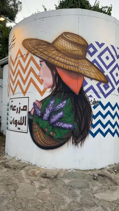 صورة ٣، مزرعة الليوان