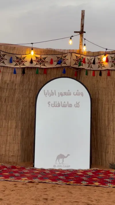 صورة ٢، مخيم جي بي ار