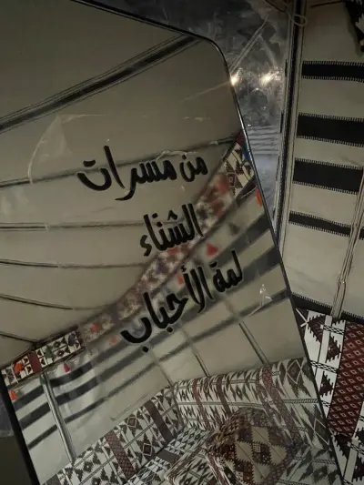 صورة ٦، مخيم ملهم البري