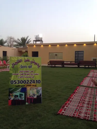 صورة ٦، شاليه واستراحة مواسم