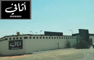 صورة ٥، شالية أثافي