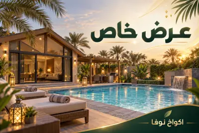 صورة ٤، منتجع اكواخ نوفا