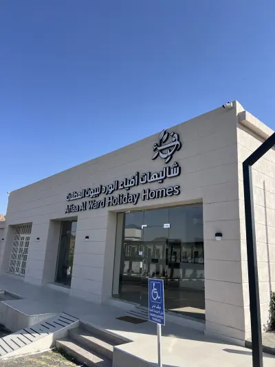 صورة ٢، شاليهات أفياء الورد