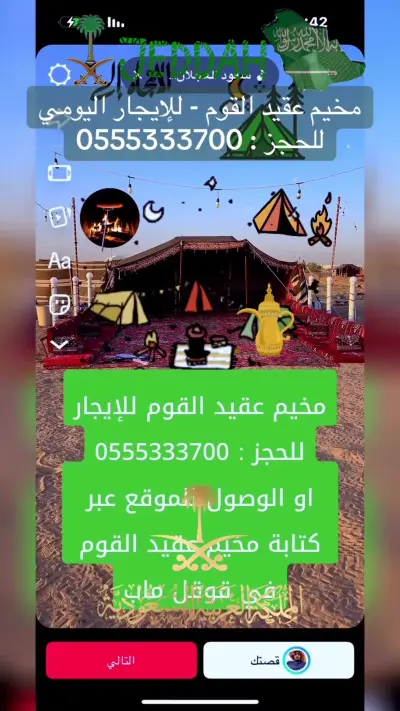 صورة ٥، مخيم عقيد القوم