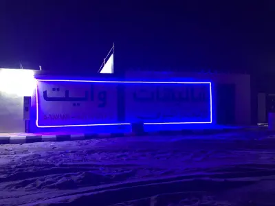شاليهات وايت