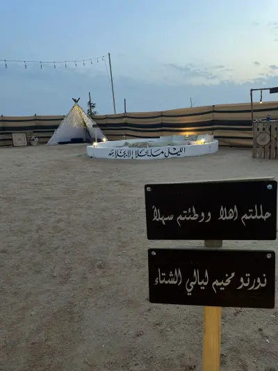 صورة ٤، مخيم ليالي الشتاء
