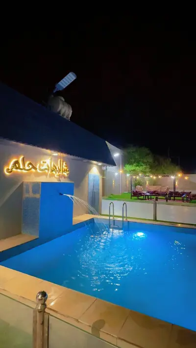 منتجع و شاليهات حلم
