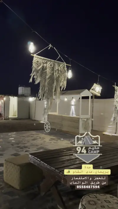 صورة ٣، مخيم 94 Camp