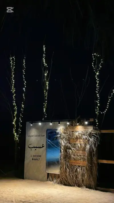 صورة ٤، مخيم عسيب