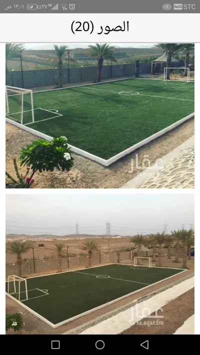 صورة ٥، استراحة السكرية