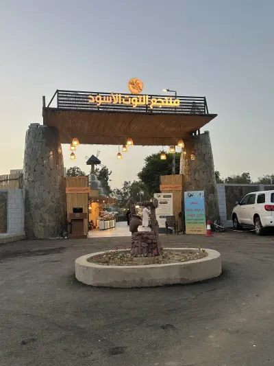 صورة ٣، منتجع ومزرعة التوت الأسود ابها