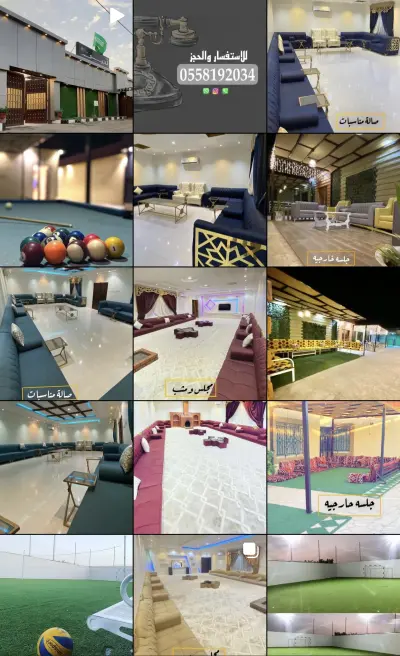 صورة ٢، استراحة لتين