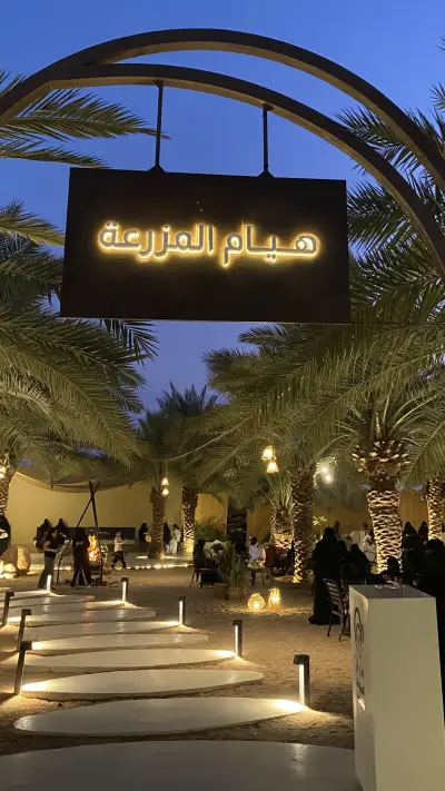 صورة ٥، مزرعة جليلة