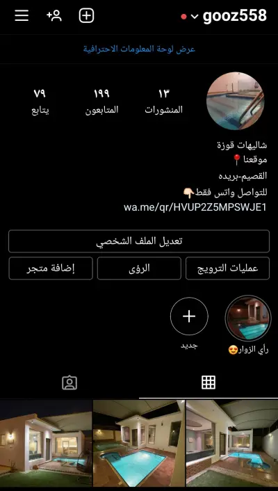 صورة ٤، شاليهات قوزة خب الحلوة