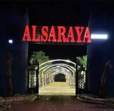 منتجع و مزرعة السرايا الريفية ALSARAYA