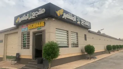 منتجع المشاهير