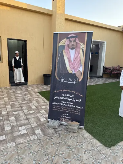 صورة ٣، استراحة الوسام