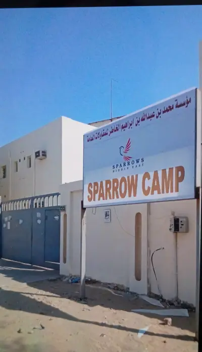 صورة ٤، SPARROW CAMP