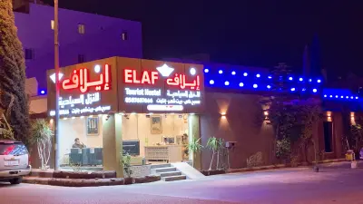 ايلاف شاليهات بيوت عطلات