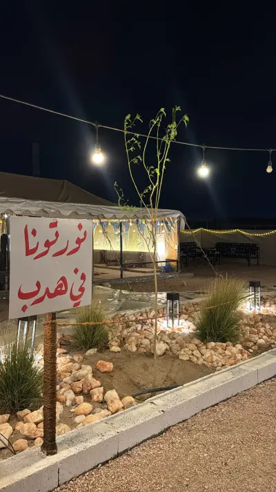 استراحة ومخيم هدب في الفيصلية
