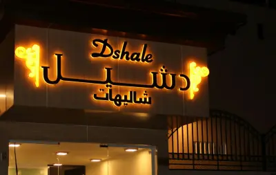 صورة ٣، شاليهات دشيل لبيوت العطلات