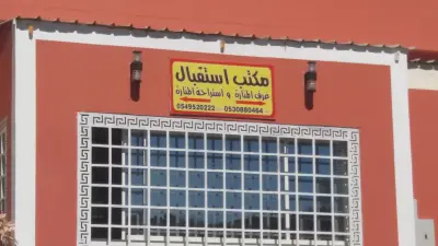 صورة ٣، استراحة المنارة