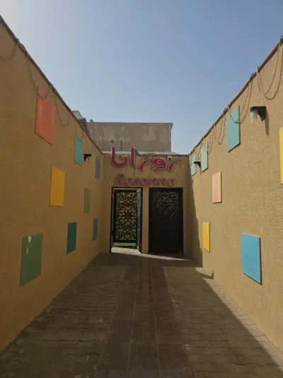 صورة ٢، شاليهات روزانا
