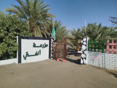 مزرعة الفي