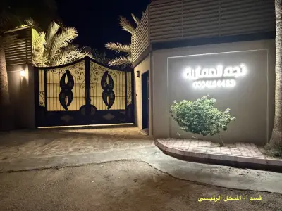 صورة ٤، استراحة نجم العمارية