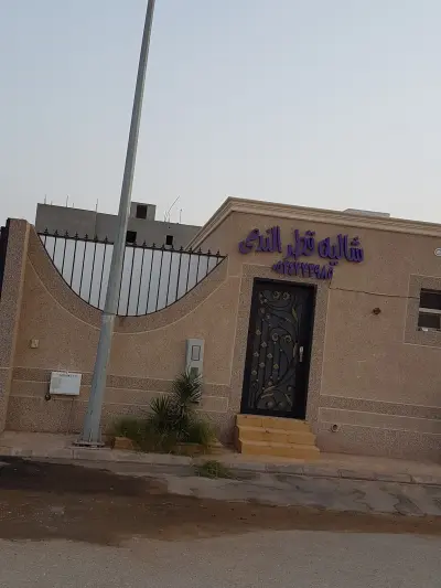 شاليه قطر الندى