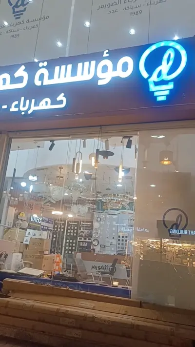 صورة ٣، استراحة الضويمر