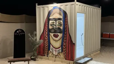 مخيم ترفه
