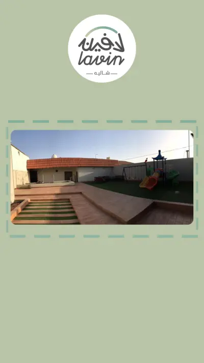 صورة ٤، شاليه لافين