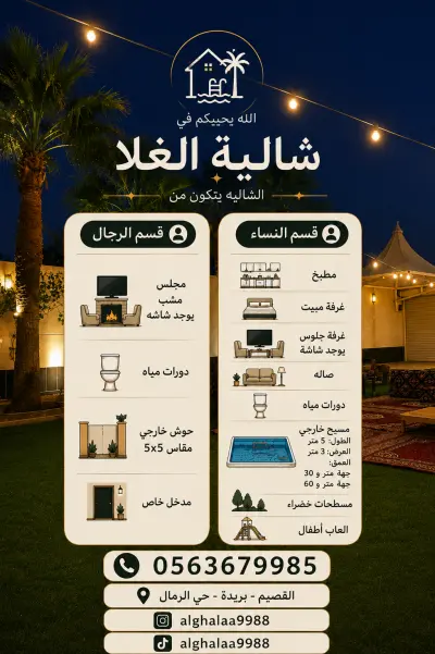 صورة ٤، شاليه الغلا