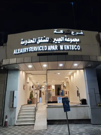 صورة ٣، شاليهات نارسيس