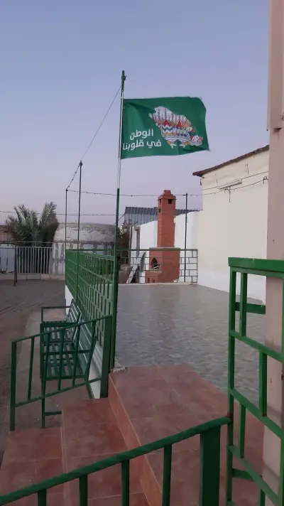 صورة ٤، استراحة الصالح
