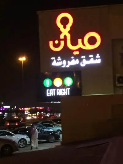 صورة ٢، شاليه اغادير