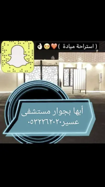 صورة ٣، استراحة ميادة