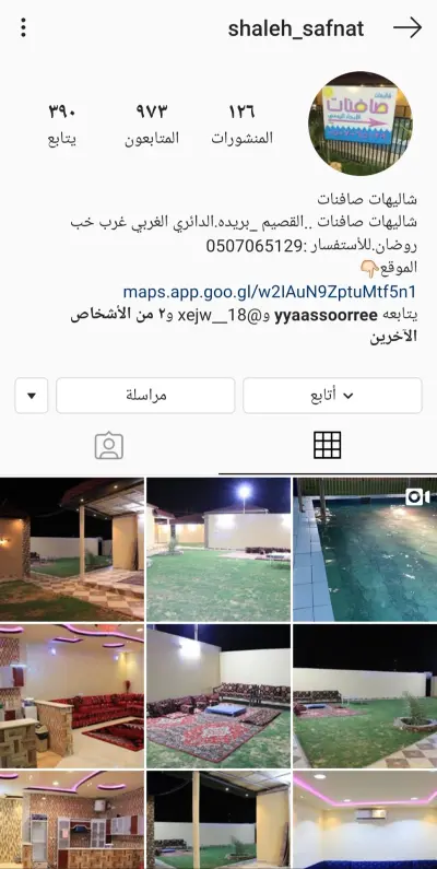 صورة ٤، شاليهات صافينات