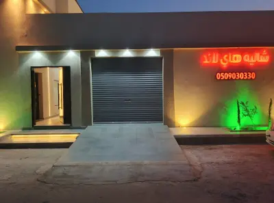 شاليه هاي لاند
