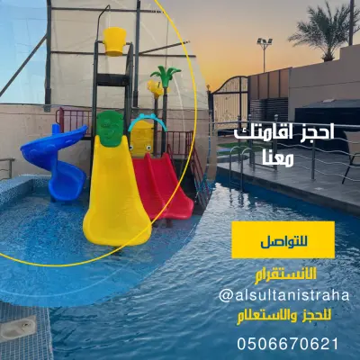 استراحة السلطان