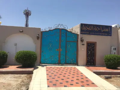 صورة ٦، استراحة النخيل