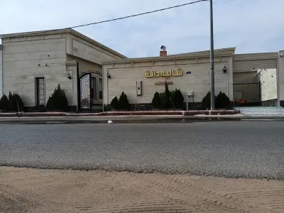 شاليه دانه