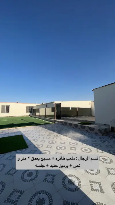 صورة ٢، استراحة أميال تبوك