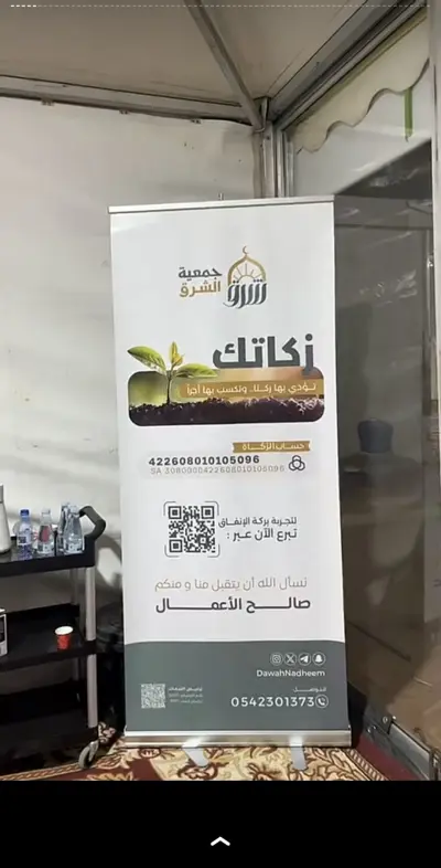 صورة ٣، مخيم تفطير جمعية الشرق