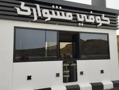 صورة ٤، مخيم وديوانيات الشيوخ